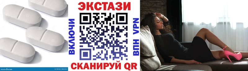 ЭКСТАЗИ 250 мг  Осташков 