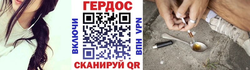 ГЕРОИН гречка  Осташков 