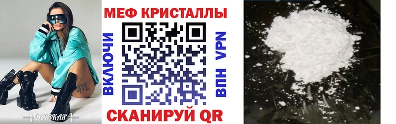 Мефедрон VHQ где можно купить наркотик мега вход Осташков