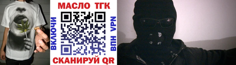 Дистиллят ТГК THC oil  Осташков 